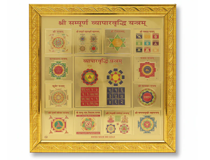 Vyapar Vriddhi Yantra